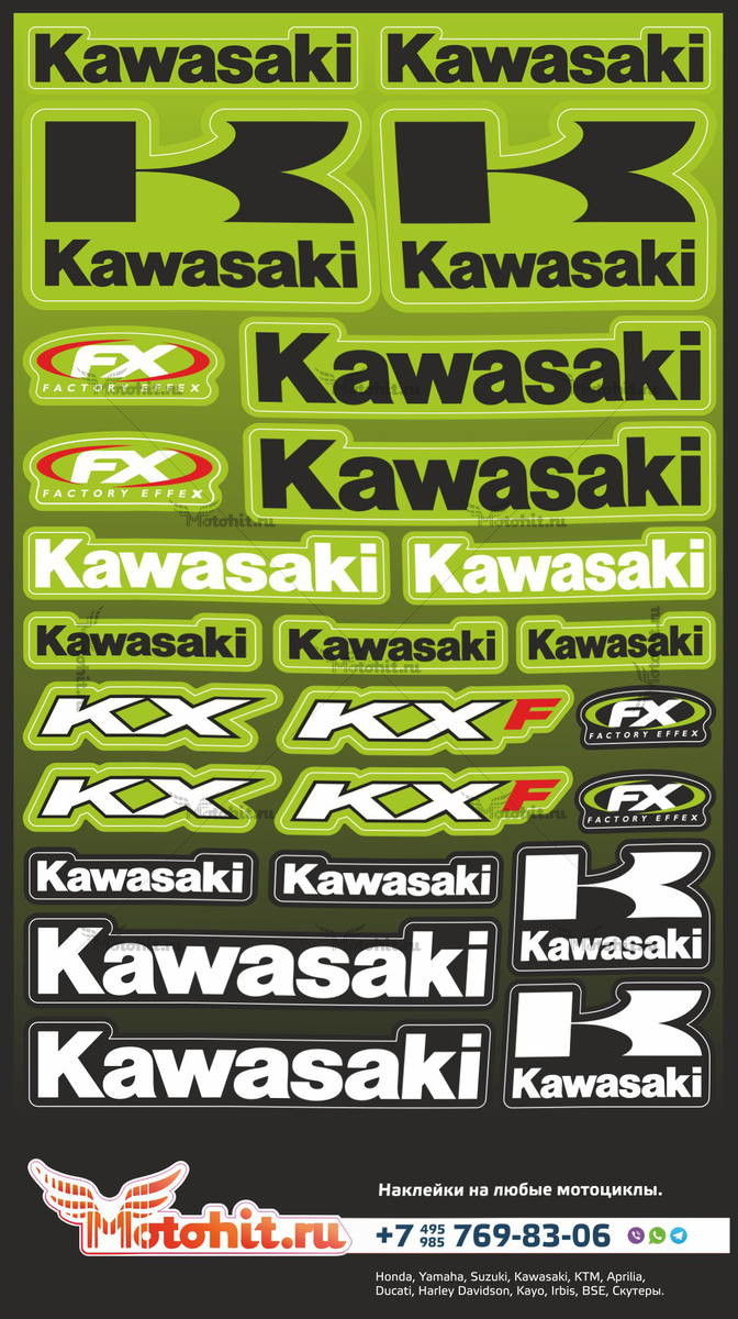 Лист наклеек Kawasaki