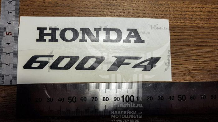Надпись Honda 600 F4
