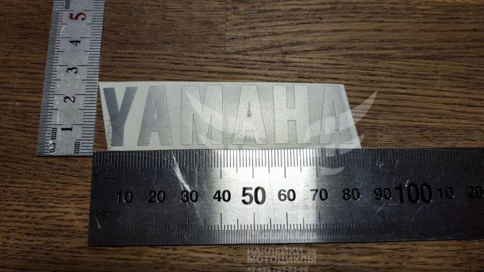 Маленькая серебристая надпись Yamaha