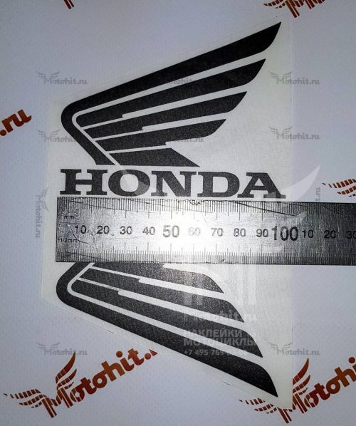 Крылья Honda 10см