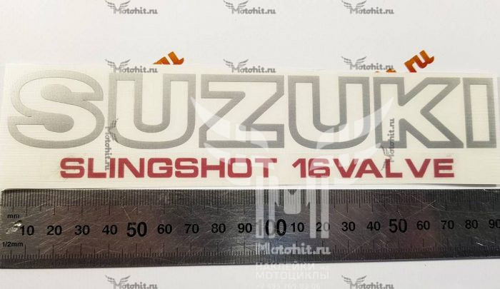 Suzuki Slingshot 16Valve