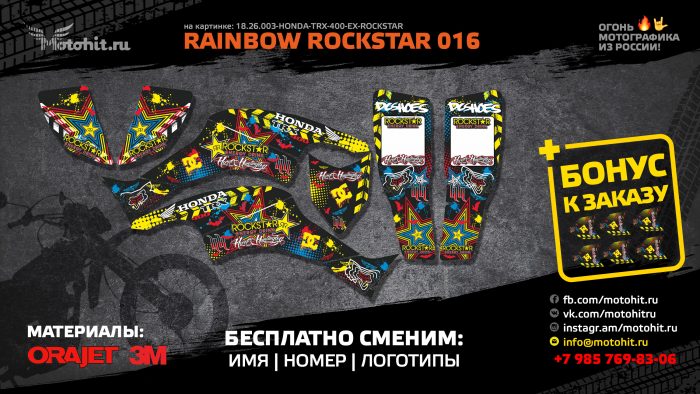 RAINBOW-ROCKSTAR-016