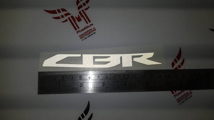 Светоотражающая наклейка CBR