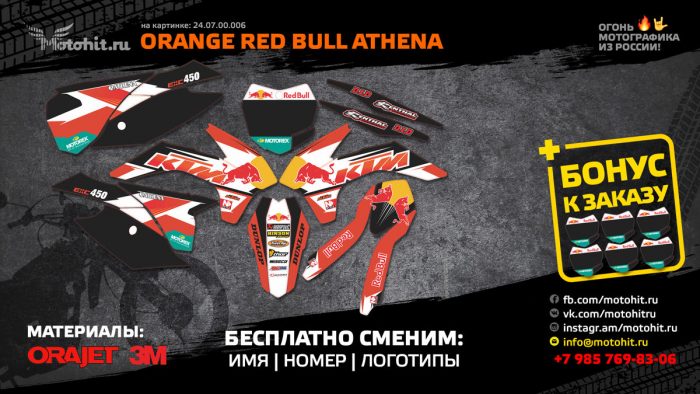 ORANGE RED BULL ATHENA