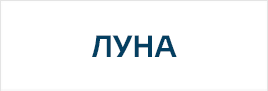 Наклейки с луной