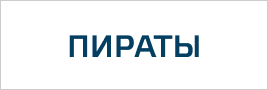 Наклейки с черепами пиратами