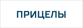 Наклейки на корпус с целью