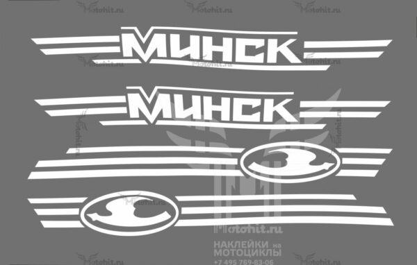 Комплект наклеек на мотоцикл Минск