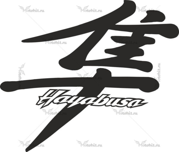 Наклейка SUZUKI HAYABUSA 2