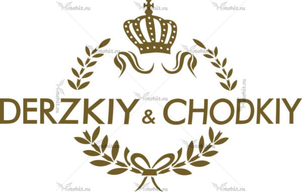 Наклейка DERZKY&CHODKIY