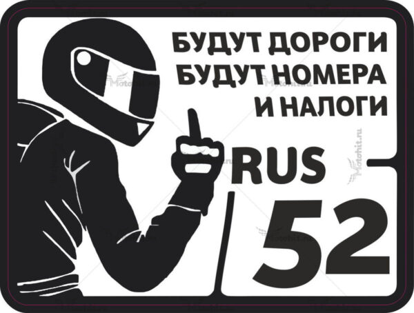 Наклейка BUDUT DOROGI