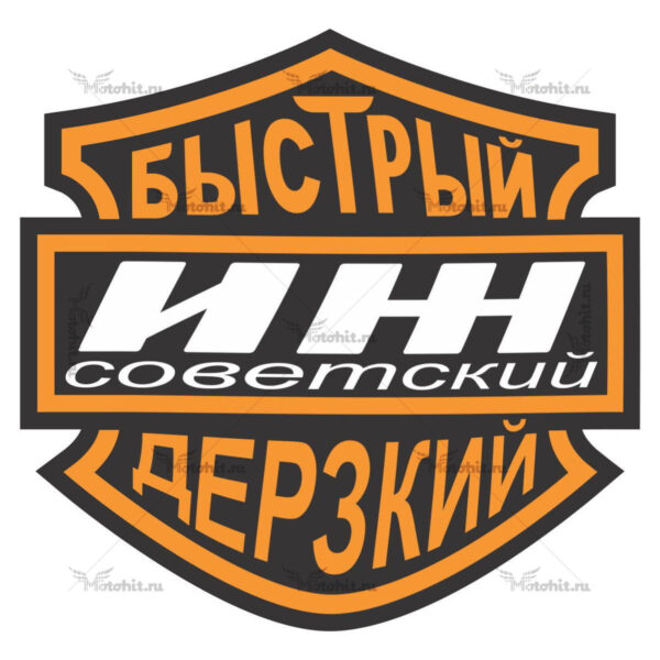 Наклейка IZH B AND D