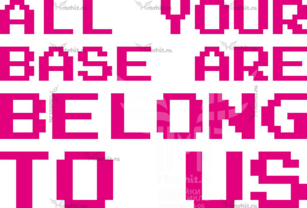 Наклейка ALL YOUR BASE ARE BELONG TO US — изображение 3