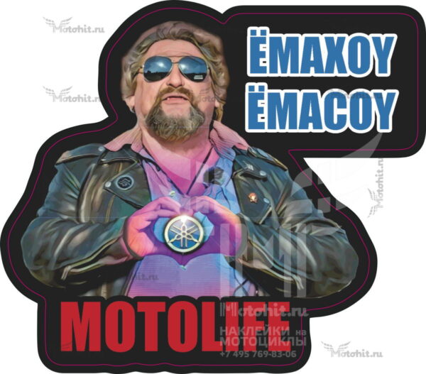 Дотц - ЁМАХОУ ЁМАСОУ