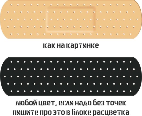 Пластырь 003