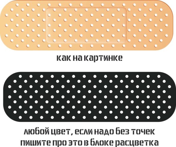 Пластырь 005