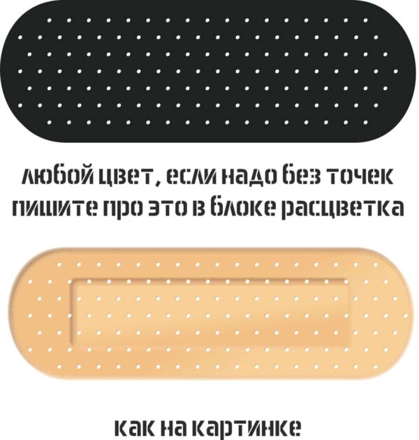 Пластырь 007