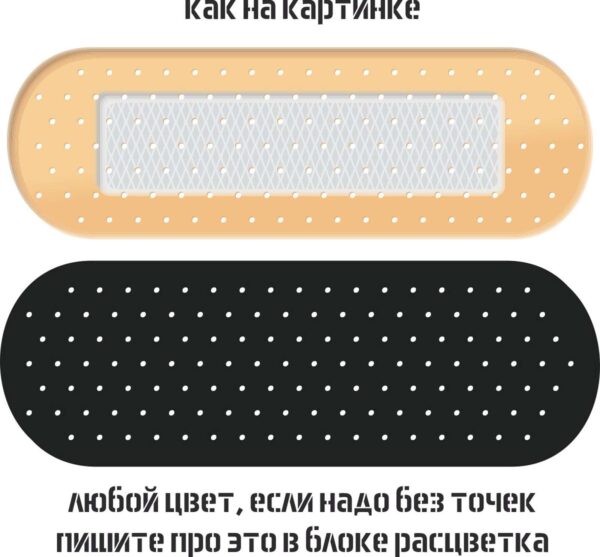 Пластырь 011