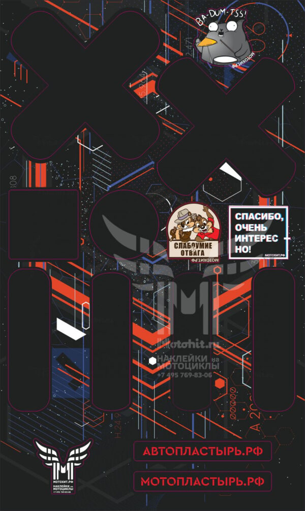 Автопластырь-Мотопластырь чёрного цвета