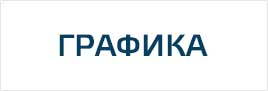 Картинки