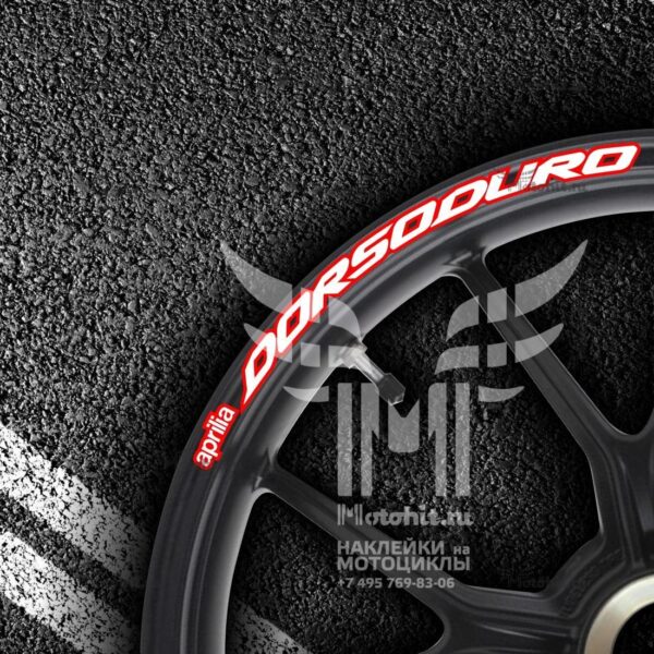 Комплект наклеек на обод колеса мотоцикла APRILIA DORSODURO