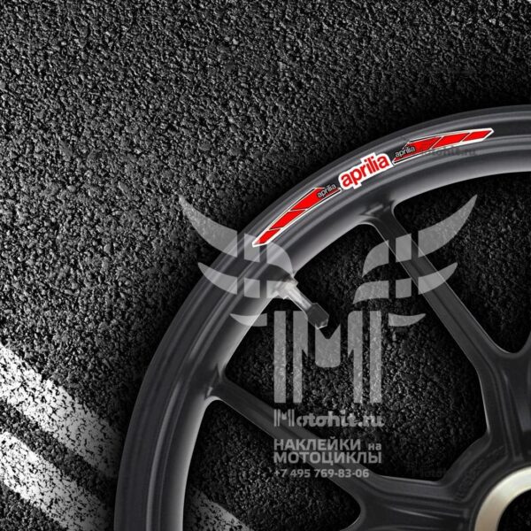 Комплект наклеек на обод колеса мотоцикла APRILIA