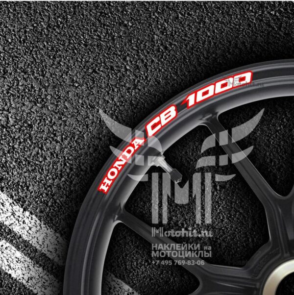 Комплект наклеек на обод колеса мотоцикла HONDA CB-1000