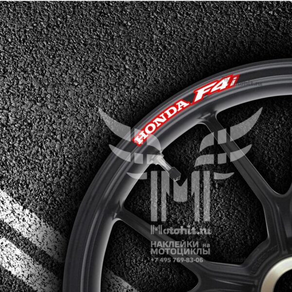Комплект наклеек на обод колеса мотоцикла HONDA F4i