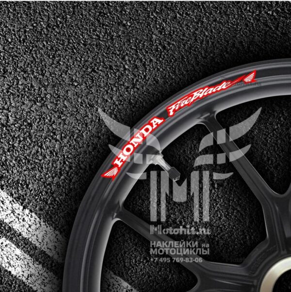 Комплект наклеек на обод колеса мотоцикла HONDA FIREBLADE