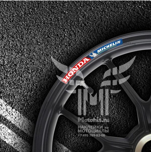 Комплект наклеек на обод колеса мотоцикла HONDA MICHELIN