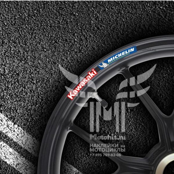 Комплект наклеек на обод колеса мотоцикла KAWASAKI MICHELIN