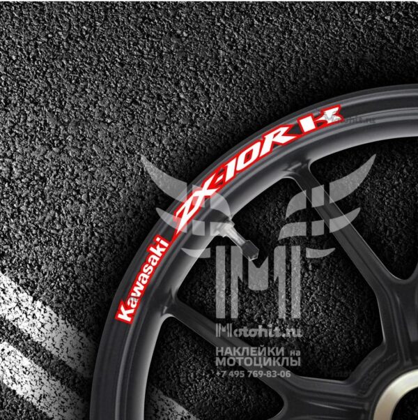 Комплект наклеек на обод колеса мотоцикла KAWASAKI ZX-10R-K